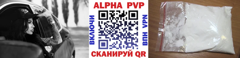 закладка  Ишимбай  Альфа ПВП кристаллы 