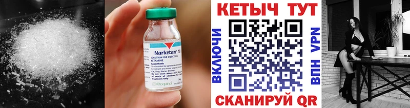 КЕТАМИН ketamine  Ишимбай 