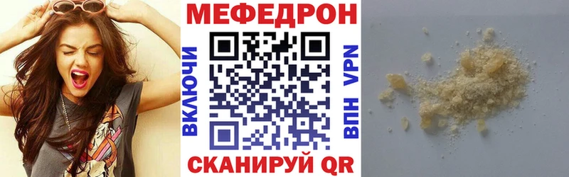 Мефедрон мяу мяу  Ишимбай 