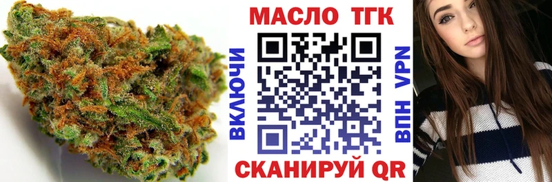 ТГК THC oil  продажа наркотиков  Ишимбай 